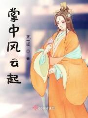 掌中风云短剧