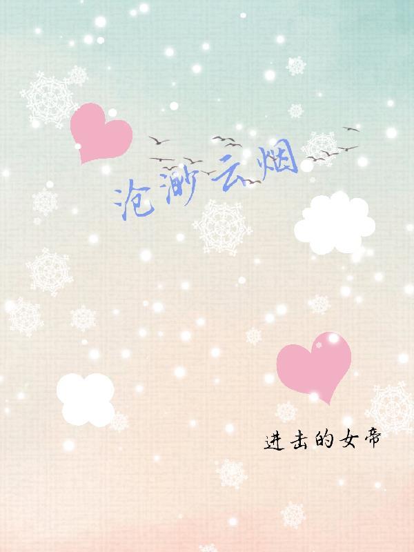 沧溟云滛