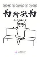 我在逃生游戏锦鲤