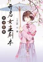 我穿书后女主弯了gl免费