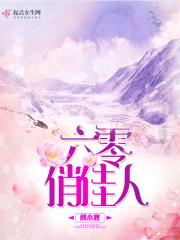 六零俏媳妇无弹窗阅读