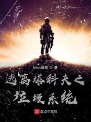 逃离塔科夫之垃圾系统txt