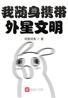 随身带着外星人 百度