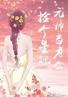 捡个元帅当相公免费阅读