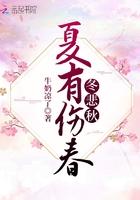春夏又秋冬 歌词