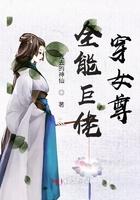 全能巨兽全文免费阅读