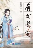 长安姑娘女版