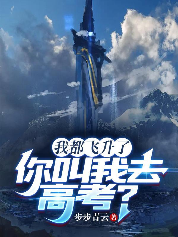 你都没喊