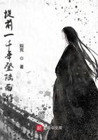 提前一千年登陆西游起点