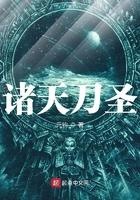 刀弑诸天