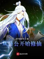 开局从济公开始