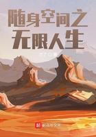 随身空间完本网