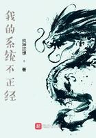 我的系统不正经陈家豪结局