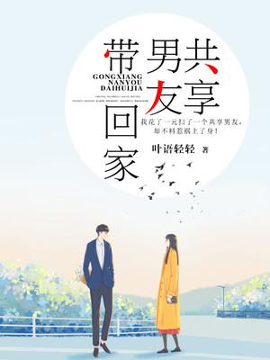 共享男友合法吗