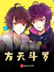 斗罗大陆龙王斗罗漫画免费观看下拉式