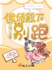 傲娇凌殿下作品集