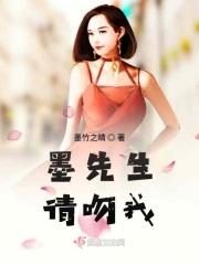 墨先生亲够了嘛