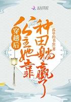 公主来种田了