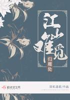 江山难移打一生肖