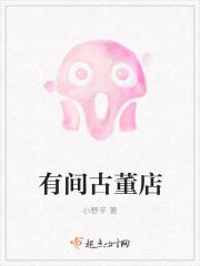 有点古董
