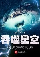 吞噬星空之旅者