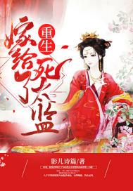 重生嫁给假太监
