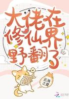 大佬修仙之后