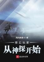 幕后玩家cg