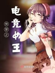 快穿文含电竞篇