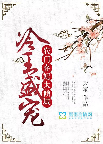 冷王弃妇