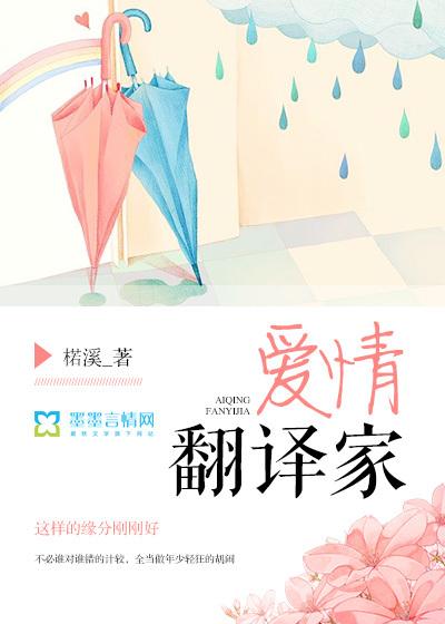英语爱情翻译