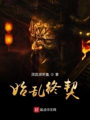 始乱终弃意思是什么
