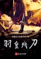 羽皇怎么开出来