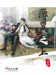 薄翼读音