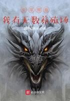 全球御兽我有无数养殖场TXT