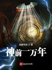 一万年前是什么样