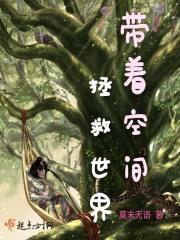 带着空间来种田免费阅读全文