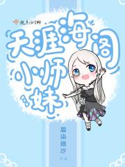 天涯海阁公会