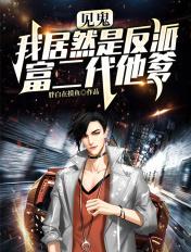 见鬼知乎