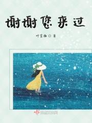 谢谢您来看我