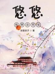 悠悠相思愁电视剧