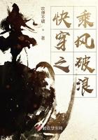 乘风破浪2025在线观看