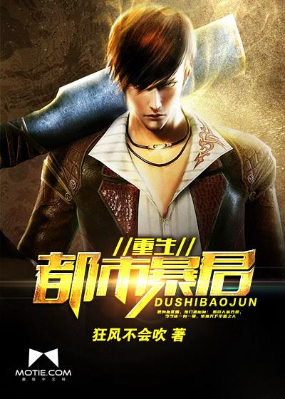 重生暴君全文阅读