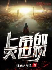 上帝让你灭亡