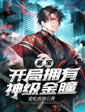 鉴宝玄幻