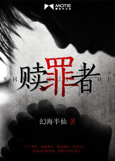 匹诺曹赎罪者支线