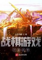 战争沙盘类游戏