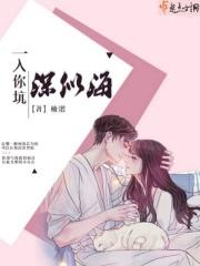 一入坑深似海哑巴吃黄莲有苦难言