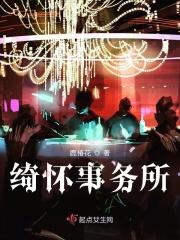 绮怀译文