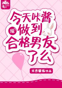 咔酱今天相亲没